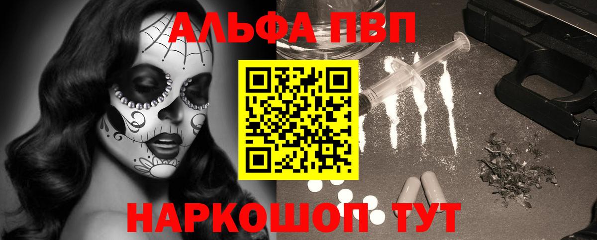 APVP Crystall  Вход с VPN  A-PVP СК КРИС  Усть-Джегута 