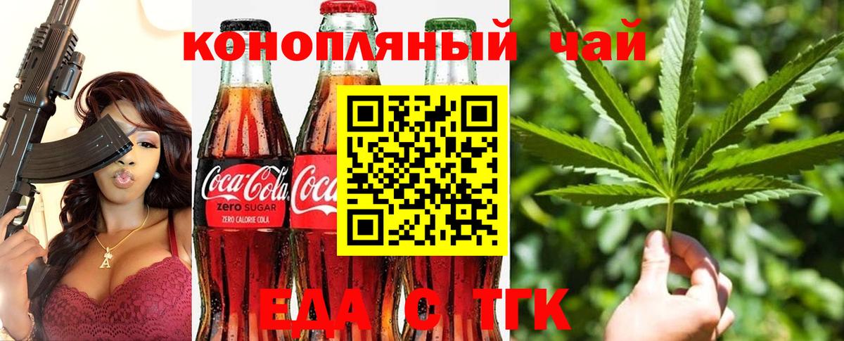 Усть-Джегута  Cannafood марихуана  Вход с VPN 
