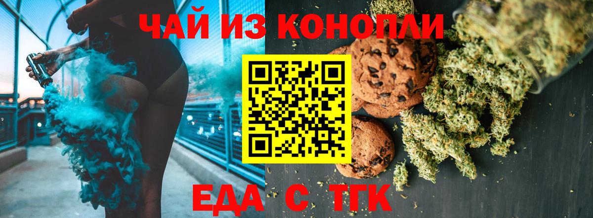 Canna-Cookies конопля Усть-Джегута