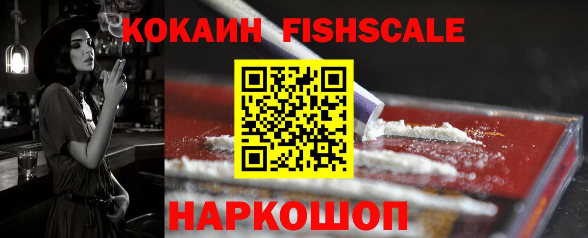 Усть-Джегута  COCAIN VHQ  Вход с VPN  Кокаин Колумбийский 