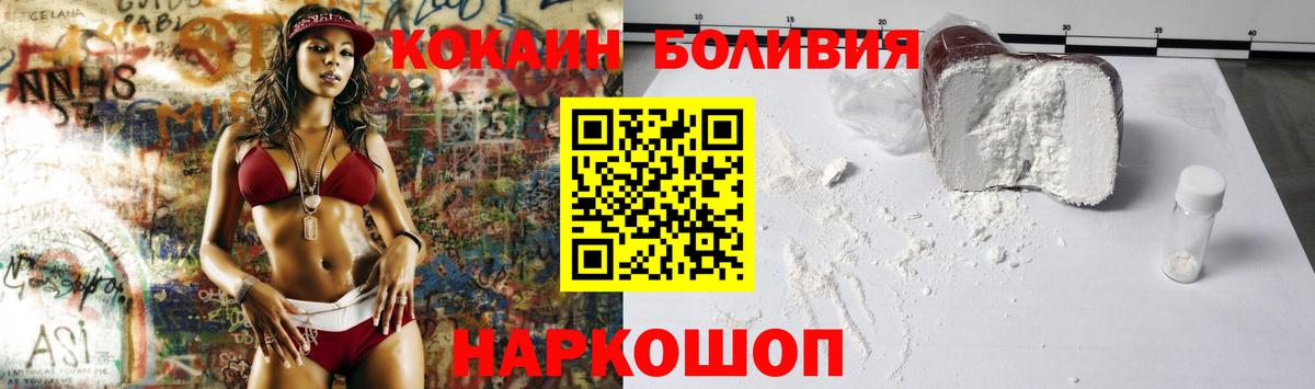 Кокаин Эквадор Усть-Джегута