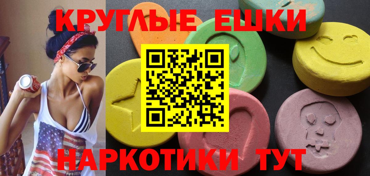 Усть-Джегута  ЭКСТАЗИ  Вход с VPN  ЭКСТАЗИ 280мг 