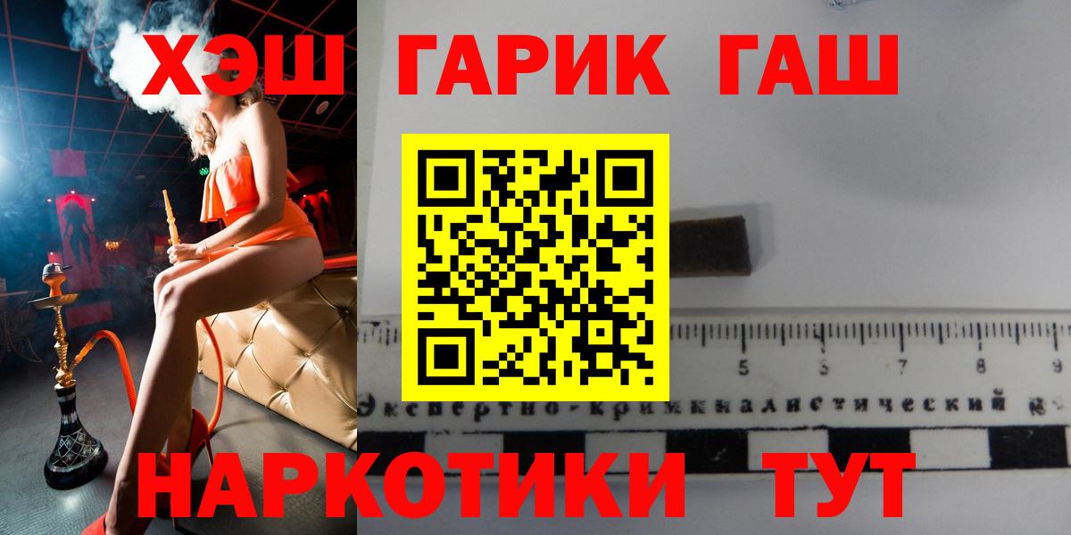 магазин    ГАШИШ  Усть-Джегута  Вход с VPN  ГАШ Premium 
