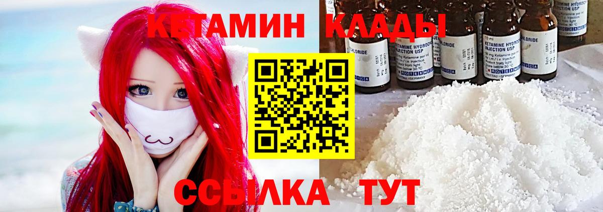 Усть-Джегута  КЕТАМИН ketamine  Вход с VPN 