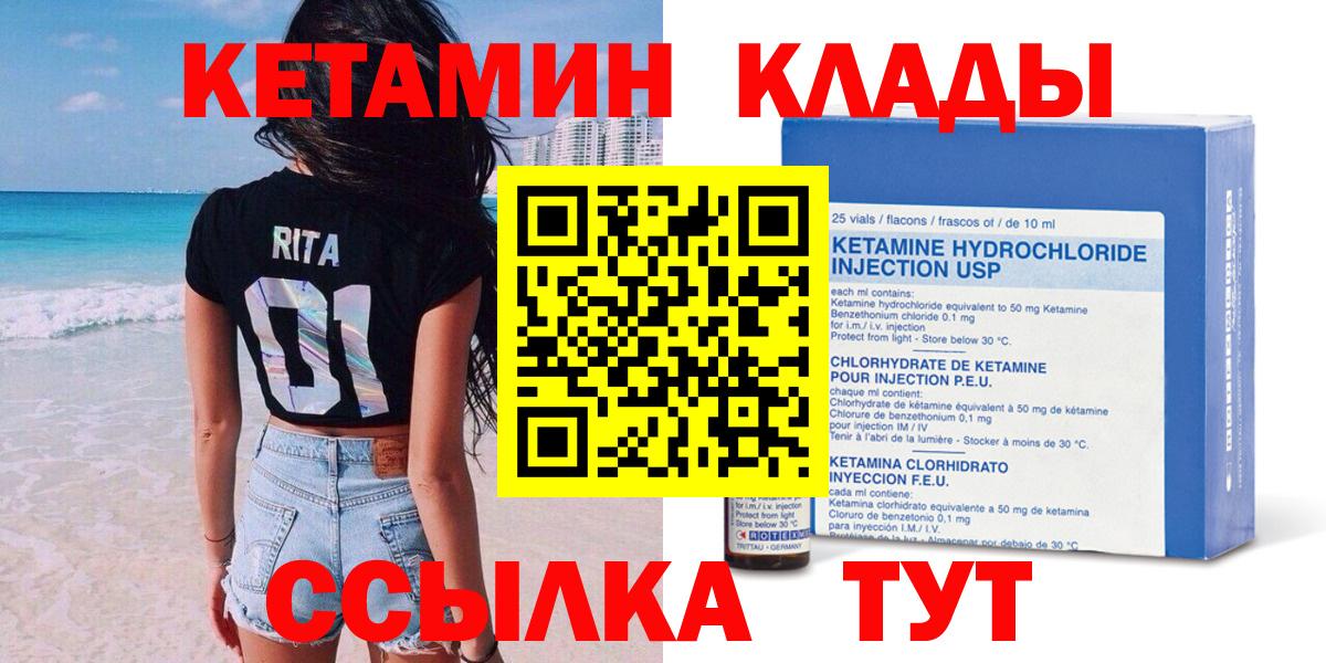 КЕТАМИН VHQ Усть-Джегута