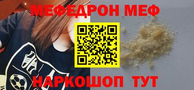 MESCALINE Краснокаменск