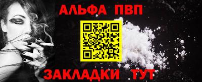 Альфа ПВП Краснодар