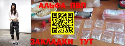 Альфа ПВП Краснодар