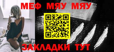 MESCALINE Краснокаменск