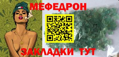 MESCALINE Краснокаменск