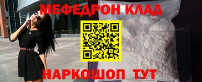 MESCALINE Краснознаменск