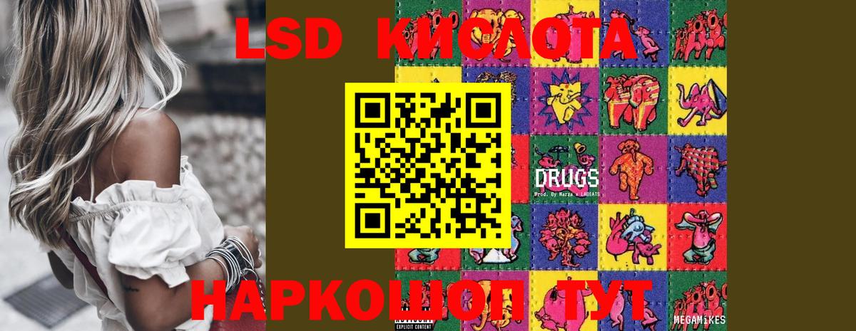 Лсд 25 экстази  ЛСД экстази кислота  Лсд 25 экстази ecstasy  Вход с VPN  Усть-Джегута 