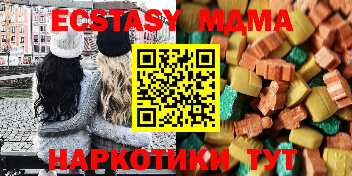 MDMA кристаллы Усть-Джегута