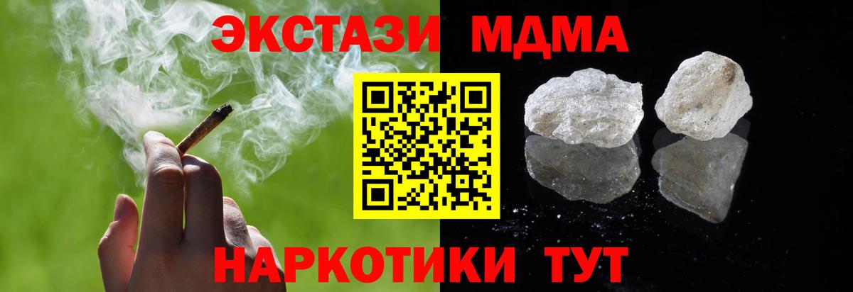 MDMA VHQ  Вход с VPN  МДМА  Усть-Джегута  МДМА VHQ 
