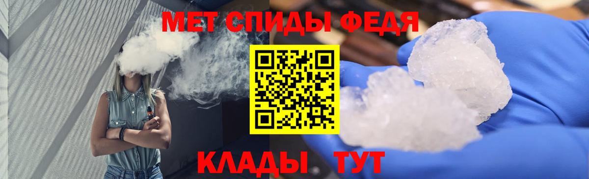 Метамфетамин Methamphetamine  Вход с VPN  Усть-Джегута  Метамфетамин Methamphetamine 
