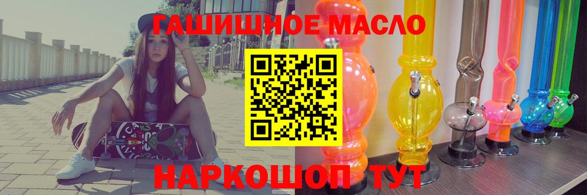 ТГК гашишное масло Усть-Джегута