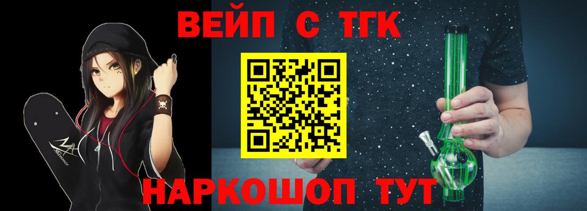 Дистиллят ТГК вейп  Вход с VPN  Усть-Джегута 